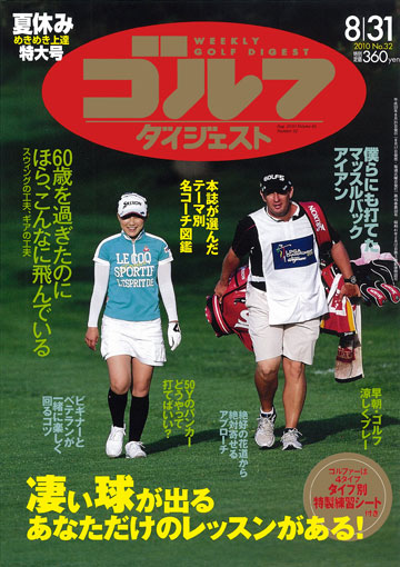 ゴルフ テニス モテるオヤジの作り方 テニスブログ テニス365